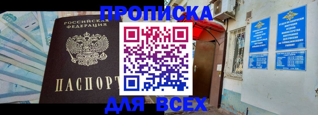 временная регистрация адрес в Палласовке